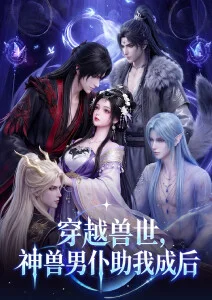 两个人一起看的电影 侧耳倾听 海报